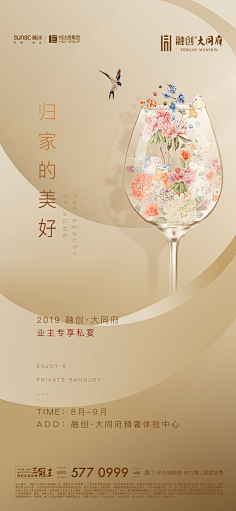 remembertf采集到房地产