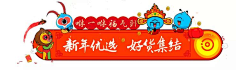 mary的小星星采集到节日logo