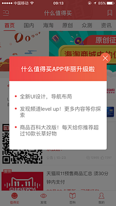 猫儿疯采集到弹框