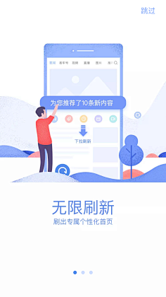 FANFAN789采集到UI-APP引导页
