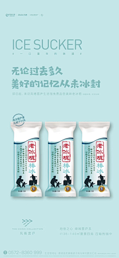 鲜橙多水晶葡萄采集到微信