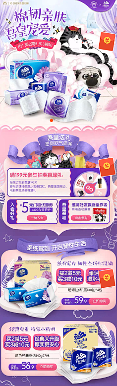 我S坏银采集到电商