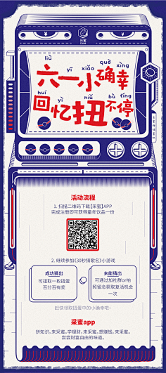 のの○de采集到专题