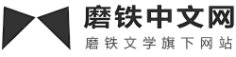 舒罄采集到小说网站logo