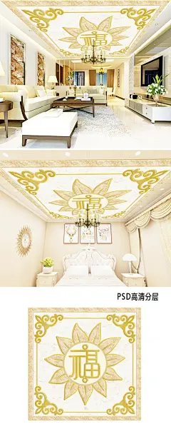 中式宫廷欧式背景墙天顶壁画浮雕吊顶天花板