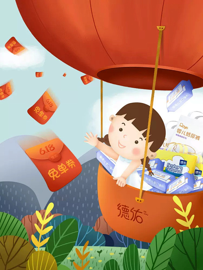 11:35:14德佑旗舰店【动漫】卡通风暗夜晨星同采自deyou