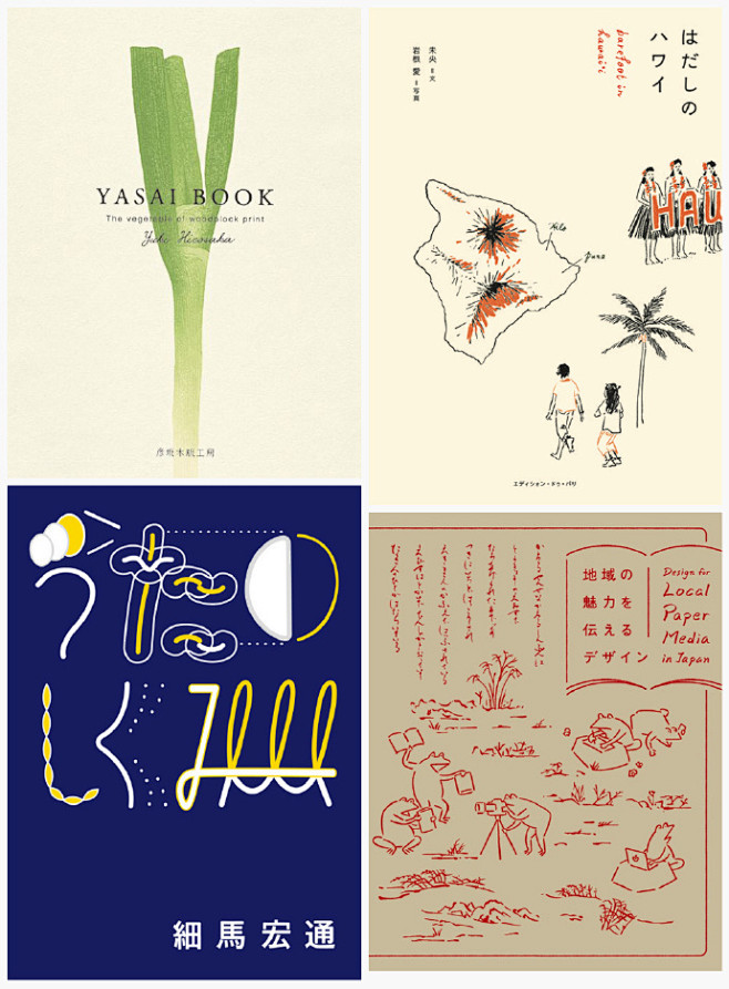 书籍-花瓣网|陪你做生活的设计师 | 封面及排版设计作品 [39p] (33).