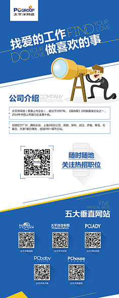 AAA默默采集到三折页,两折页,x展架,易拉宝