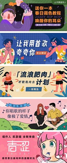 jiajia2016采集到Banner