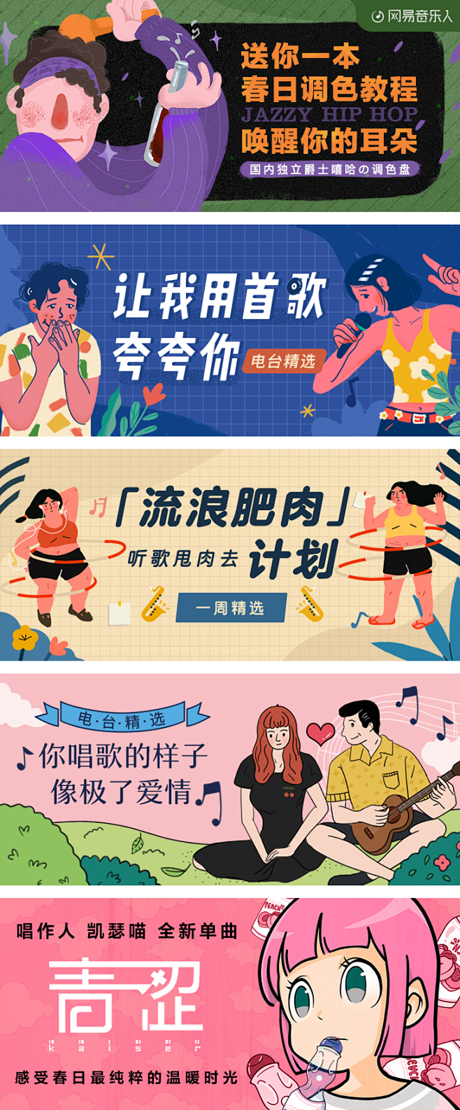 ladymaya采集到banner