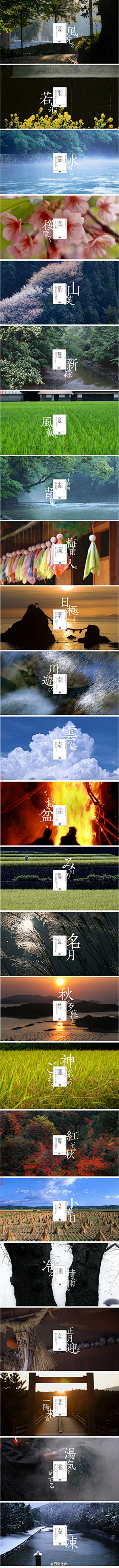 D先森&L小姐采集到中国风