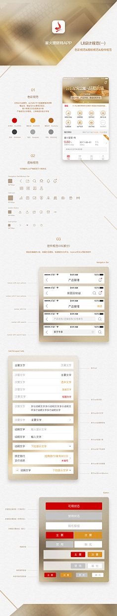 晓漾采集到UI设计