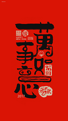 ruruanna采集到字体