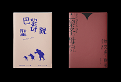 New_Symbol采集到书籍装帧/画册