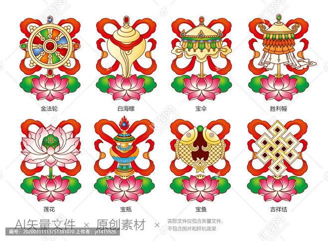 吉祥八宝佛八宝