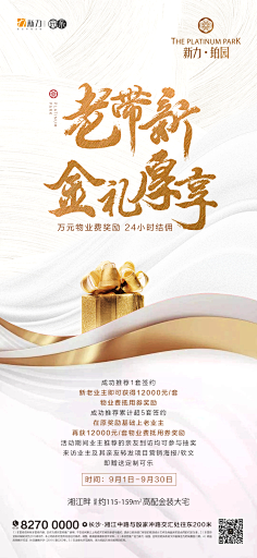 我叫不洗头采集到老带新