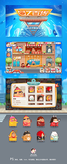 ‘疾风采集到我的Ui