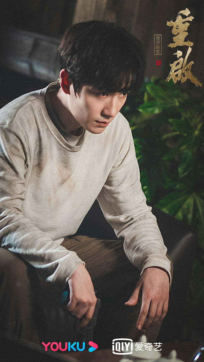 朱一龙重启之极海听雷