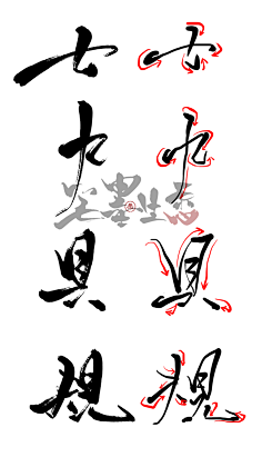 迄风采集到@迄风 教程参考