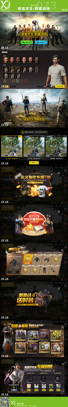 XO酱海鲜炒饭采集到游戏-界面一览(fps专题)