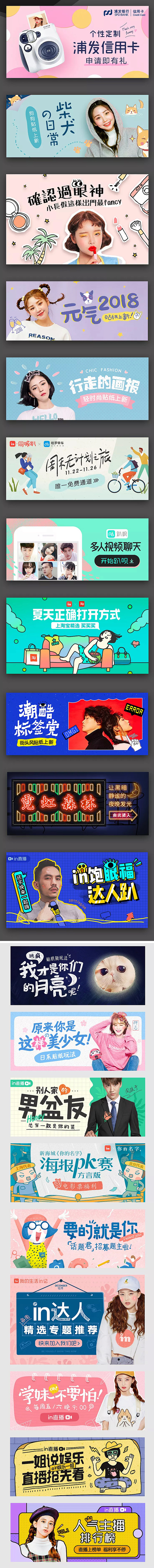 小牧童采集到banner设计