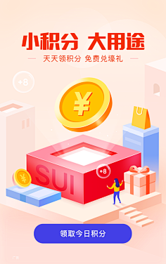 Progressivegrowth采集到积分规则