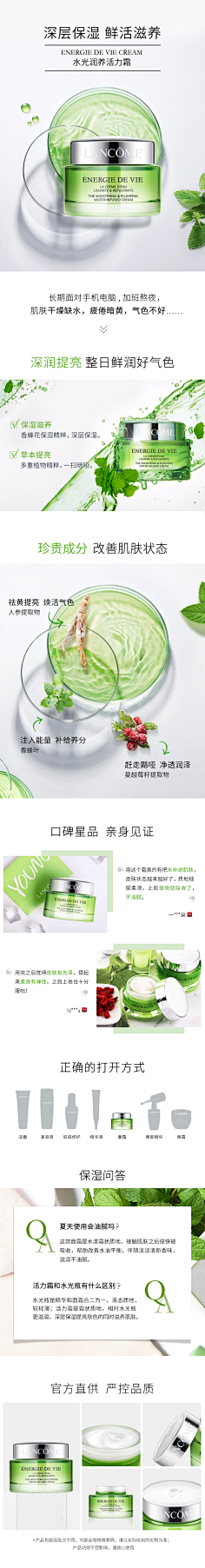 cactusling采集到护肤品