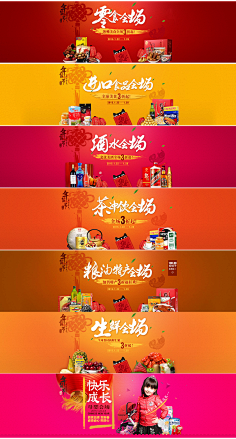Forget淡忘采集到淘宝活动节日专题