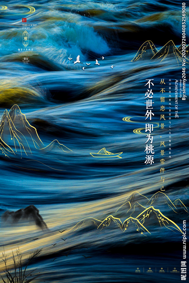 创意地产中式大气地产楼盘海报设计素材昵图网图片共享和图片交易中心