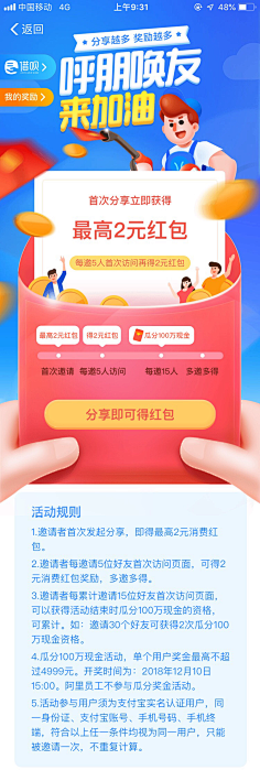 黑夜太难熬采集到H5设计