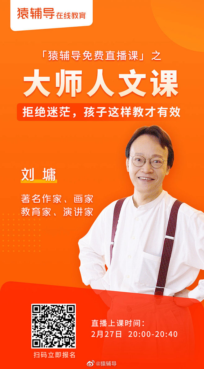 猿辅导的微博_微博