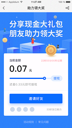 TL·L采集到app活动(h5)