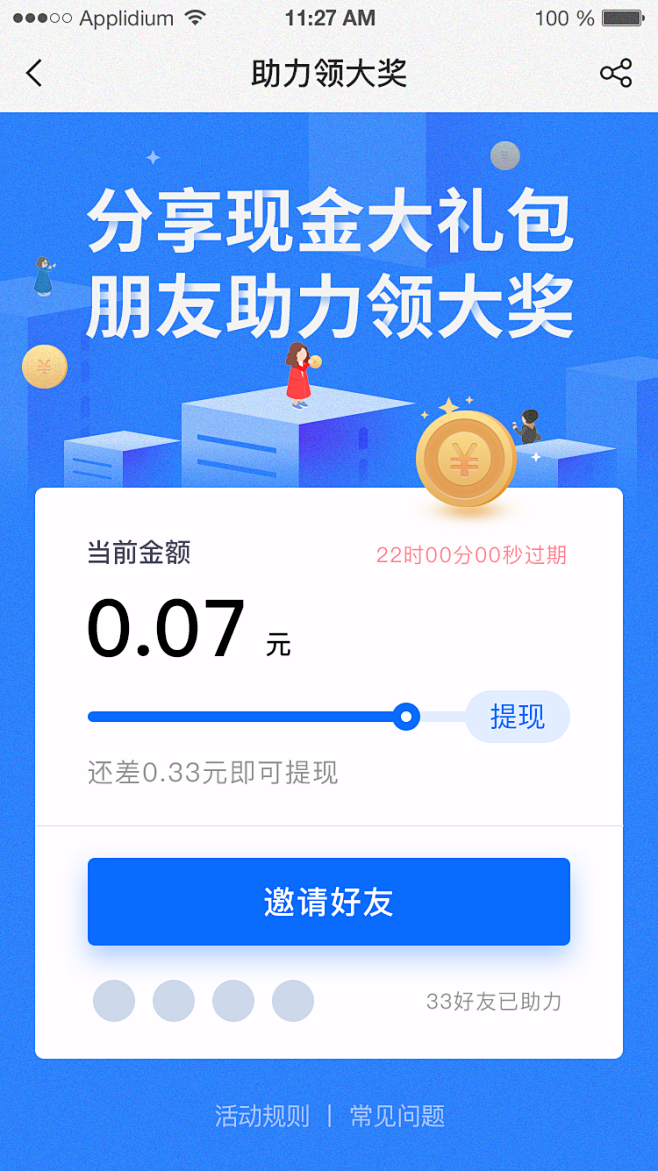旋木23采集到金融/保险