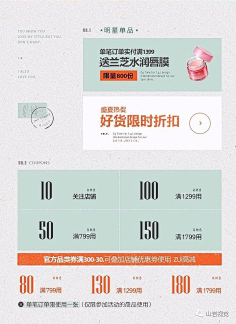 天空飞舞采集到优惠券和分类