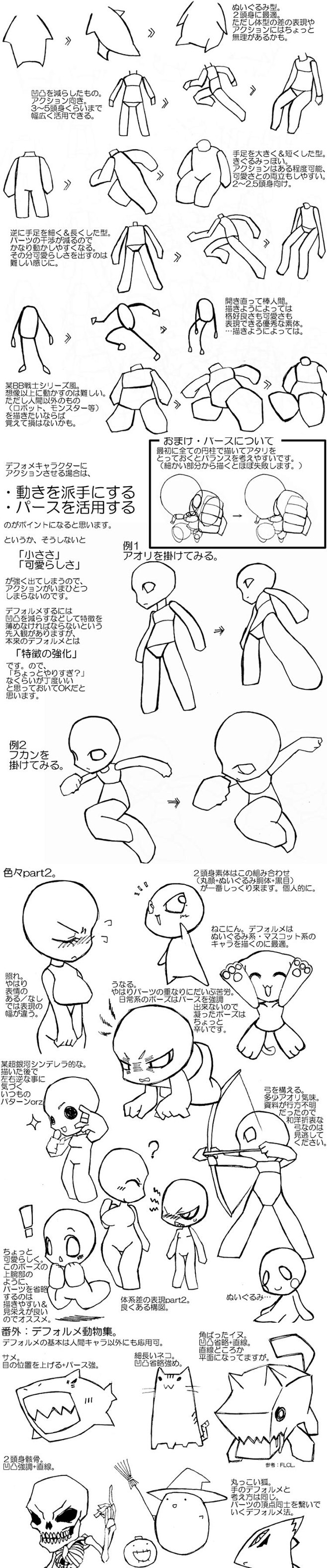 384动漫漫画原画q版角色可爱人物动作动态姿势线稿素材参考资料淘宝网