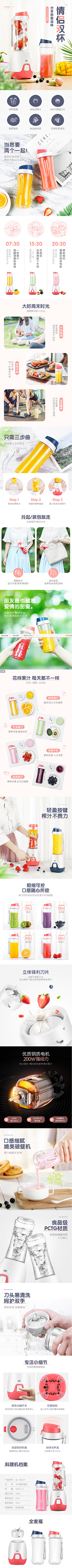 冷颜曦采集到杯子 水壶 榨汁机-详情页