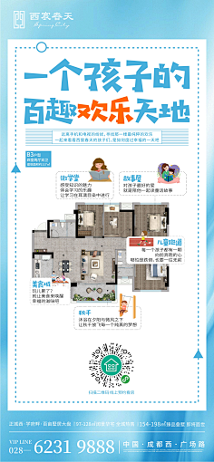 Sherry0005采集到户型