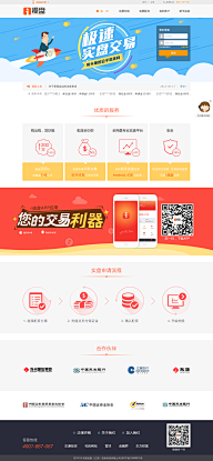 iPM产品采集到活动专题页