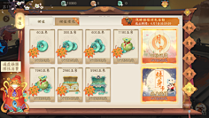 蘇打小蒙采集到游戏UI