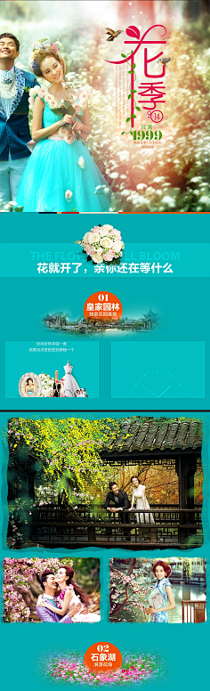 小司CRITTY采集到婚纱、写真专题