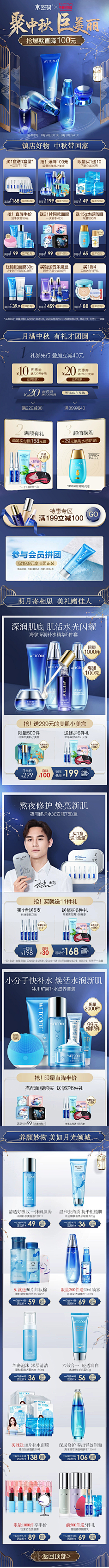 plum111111采集到中秋