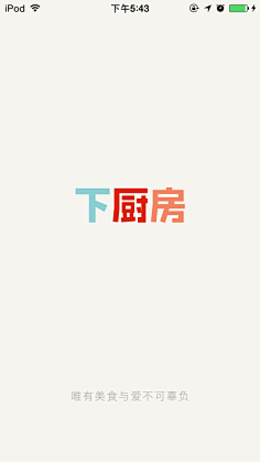 山己几_采集到APP - 启动页