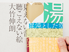 青蛙X青蛙采集到字体与版面设计