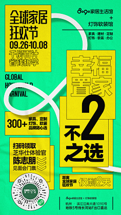 刘抖抖采集到版式