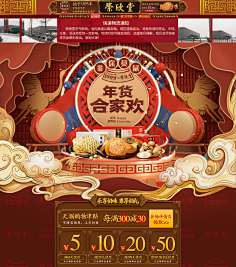 隔壁还是有只喵采集到年货节