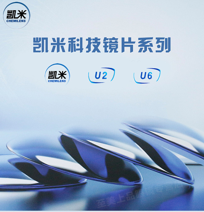凯米镜片174超薄韩国近视非球面防蓝光眼镜片眼镜u6高度配镜u2tmall