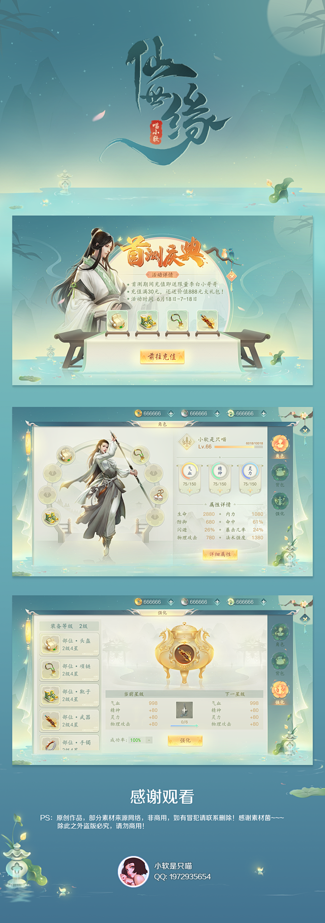 喵小软中国风ui仙世缘aui中国风中国风游戏ui界面风格古风游戏webapp