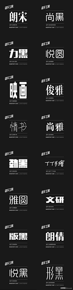 Blueshero采集到学习/字体