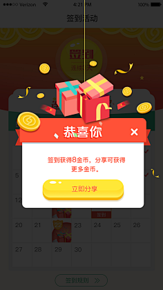 旋木23采集到弹窗