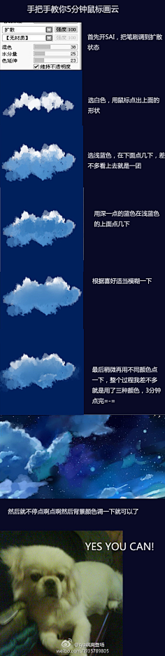 云小70采集到ps-教程